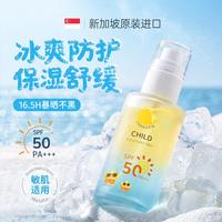 MASATA 进口儿童防晒水喷雾儿童防晒霜6岁以上户外50倍紫外线防水防汗