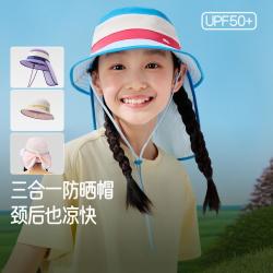 蕉下 可拆卸男童女童渔夫防晒帽披肩轻盈透气易收纳