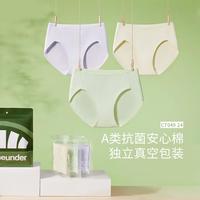 蕉下 内裤女士夏季薄款抗菌棉质底裆真空包装吸湿5A抑菌