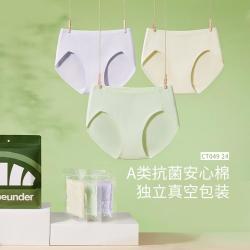 蕉下 内裤女士夏季薄款抗菌棉质底裆真空包装吸湿5A抑菌
