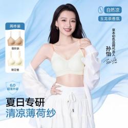 草本初色 孙怡同款 玉龙茶香含蚕丝文胸 宋锦铜钱纹凉感内衣