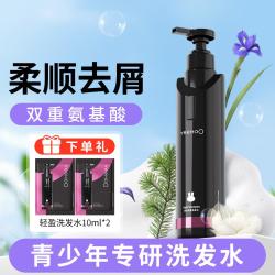 英氏 青少年洗发水去屑止痒控油持久留香蓬松青春期成人适用黑宝瓶