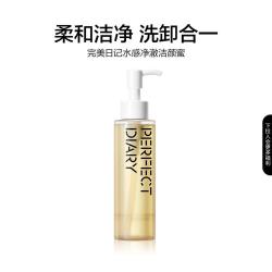 完美日记 水感净澈洁颜蜜洗面奶温和不刺激洗卸合一