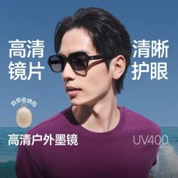 蕉下 高清尼龙镜片 小方框折叠墨镜 男女同款防紫外线太阳镜
