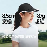 蕉下 鸭舌帽女新款挺阔简约时尚棒球帽大头围运动吸汗速干防晒帽子