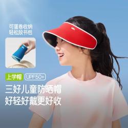 蕉下 儿童四季轻薄防晒帽遮阳运动防掉落男女童空顶帽