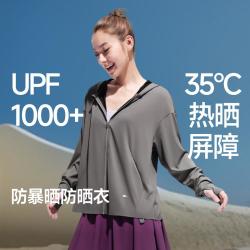 蕉下 黑胶防晒衣女户外沙漠徒步登山防热晒超凉感防晒