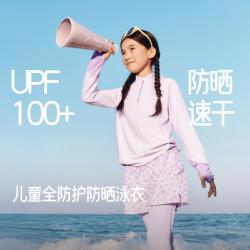 蕉下 女童速干涉水服套装海边运动户外春夏新品