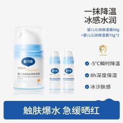 戴可思 戴·可·思 婴儿面霜沁润冰沙面霜按压泵款宝宝护肤霜冰淇淋清爽补水保湿霜