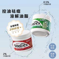 stridex 美国水杨酸棉片祛痘刷闭口酸 祛粉刺黑头控油面部去角质清洁毛孔 加强型2%浓度
