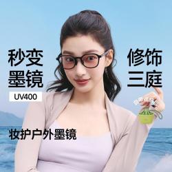 蕉下 防紫外线 女士折叠墨镜