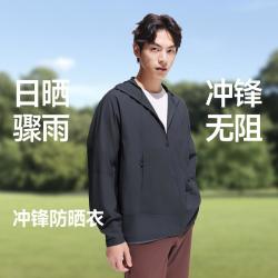 蕉下 男款防晒衣
