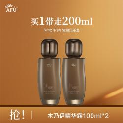 阿芙 木乃伊精华露紧致抗皱黄金油肽精油保湿水精粹水保湿女面部护肤