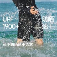 蕉下 男士双层涉水短裤运动裤