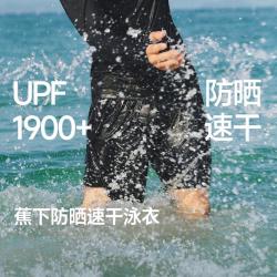 蕉下 男士双层涉水短裤运动裤