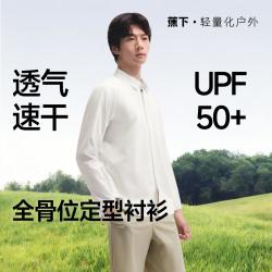 蕉下 男士防晒衬衫 通勤户外透气