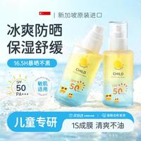 MASATA 进口儿童防晒水喷雾儿童防晒霜6岁以上户外50倍紫外线防水防汗