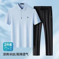 皮尔·卡丹 26夏爸爸装薄款短袖+垂感透气长裤套装