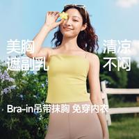 蕉下 美背内搭吊带背心打底女透气防晒瑜伽运动可外穿