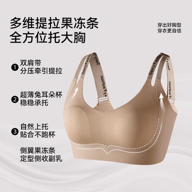 婷美 大胸显小 全包兔耳杯 粉底液内衣女无痕收副乳防下垂调整型文胸