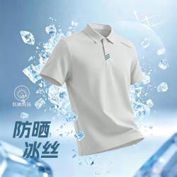 361° 夏季冰爽透气舒适男式运动短袖翻领休闲短T