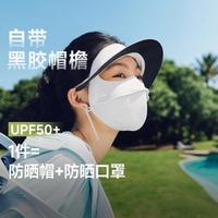 蕉下 全脸防晒 防晒面罩