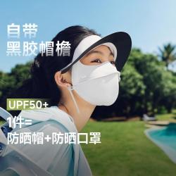 蕉下 全脸防晒 防晒面罩