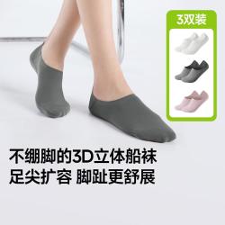 蕉下 3双装5a级抑菌深口立体女士袜脚趾舒展不掉跟