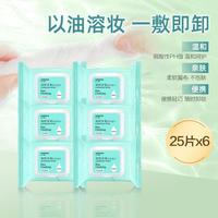 屈臣氏 爆款卸妆巾清颜净澈卸妆湿巾眼唇脸三合一温和不刺激居家旅行必备