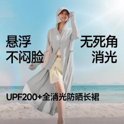 蕉下 女款防晒衣