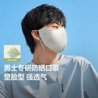 蕉下 男士阻光隔热防晒口罩