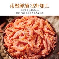 徽天赐 南极磷虾仁干货