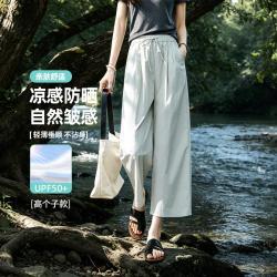 ESE-Y 轻薄不沾身休闲裤子女26夏高个子九分直筒裤