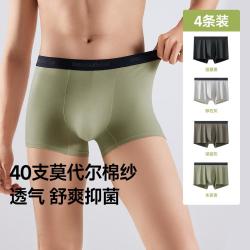 蕉下 男士内裤透气莫代尔棉5A抗菌运动内裤循环散热少闷汗