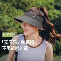 蕉下 女士空顶帽防晒帽模压帽易收纳百搭有型户外通勤
