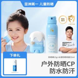 海龟爸爸 儿童防晒棒防水防汗防紫外线学生青少年防晒喷雾