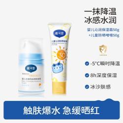 戴可思 戴·可·思 婴儿面霜沁润冰沙面霜按压泵款宝宝护肤霜冰淇淋清爽补水保湿霜