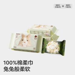 babycare 小熊巾兔兔巾婴儿干湿两用绵柔巾
