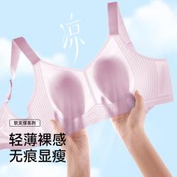 婷美 粉底液内衣女夏薄款无痕提拉软支撑文胸