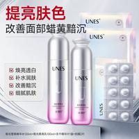 优理氏 极光水乳套装护肤品补水保湿提亮肤祛黄护肤品套装