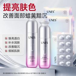优理氏 极光水乳套装护肤品补水保湿提亮肤祛黄护肤品套装