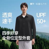 蕉下 吸湿速干 男士防晒衬衫