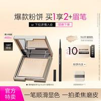 FUNNY ELVES 柔焦蜜粉饼定妆控油遮瑕持久防水防汗自然提亮肤色