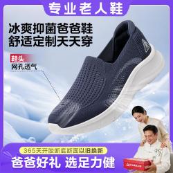足力健 男士夏季防臭网面休闲鞋