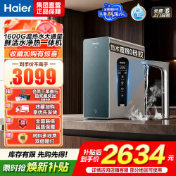海尔 净水设备 HRO10H07-HU1
