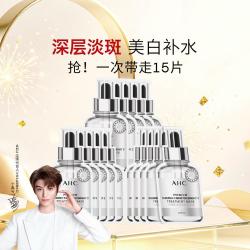 AHC A.H.C 三维焦点淡斑聚光面膜淡斑美白保湿敏肌可用秒光面膜