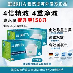 碧然德 Maxtra Pro升级版通用碧然德净水壶便携净水滤芯