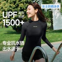 蕉下 户外速干长袖短裤分体泳衣女春夏修身显曲线防晒