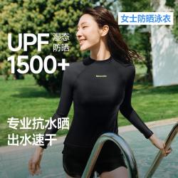 蕉下 户外速干长袖短裤分体泳衣女春夏修身显曲线防晒