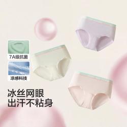 巴拉巴拉 成长期专属7A抗菌裆3条装青少年发育期儿童内裤男童女童平角裤
